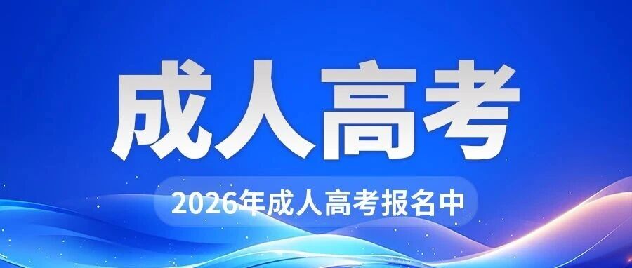 别再误解成考学历了！照样可以进体制内，这5个热门专业闭眼选！