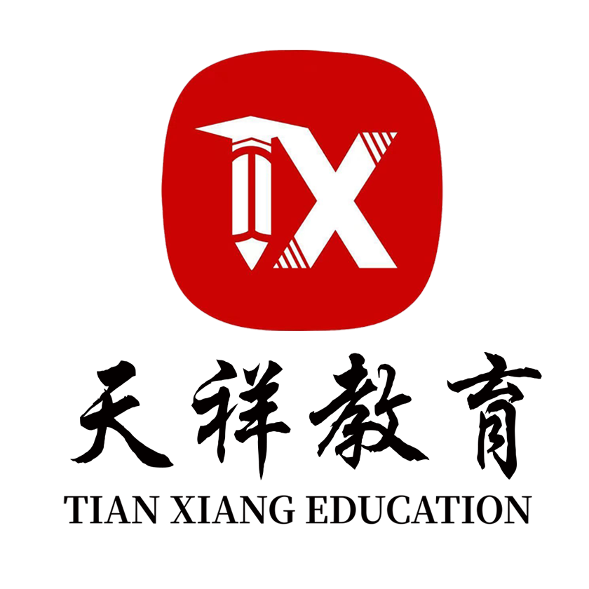 天祥教育