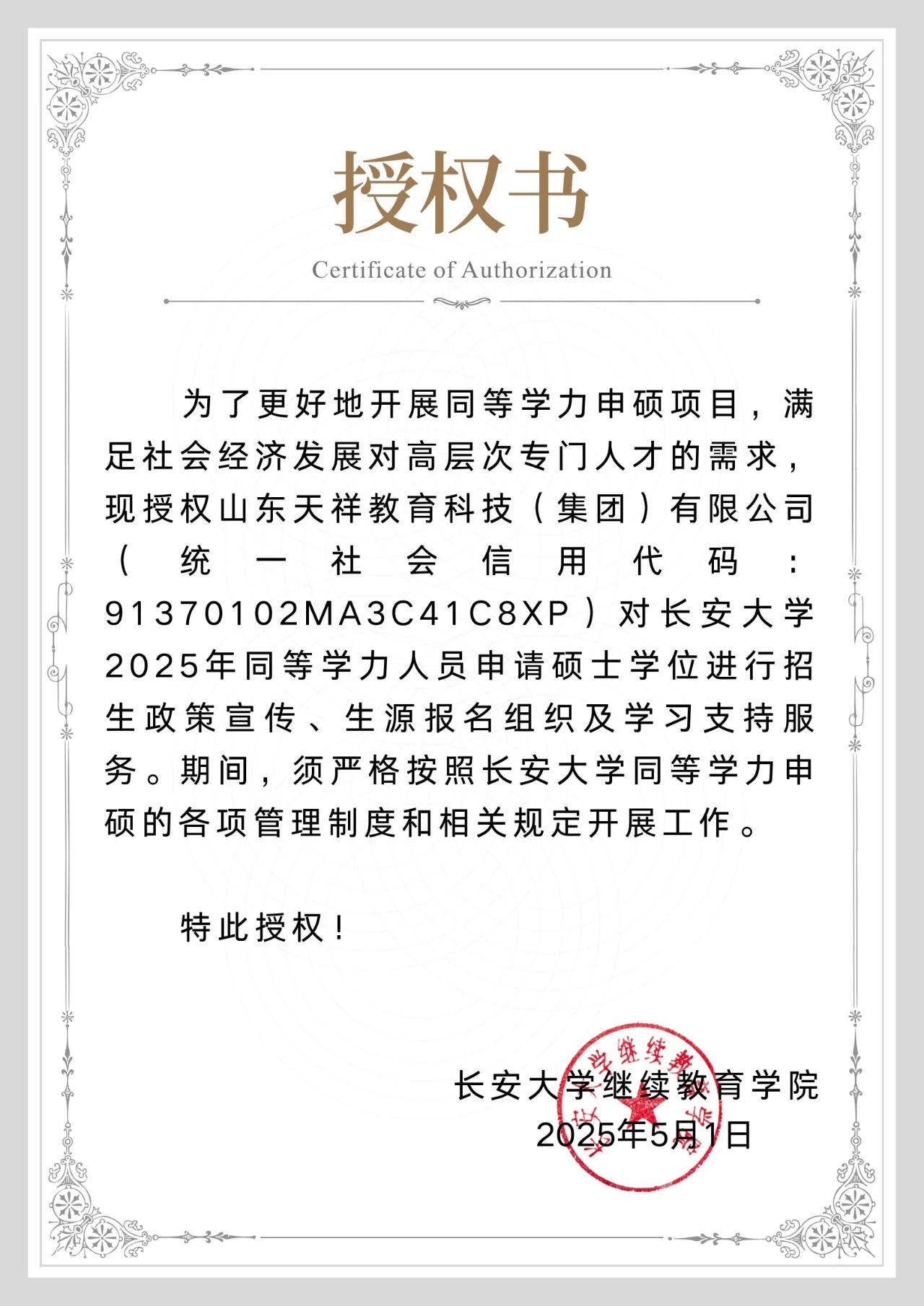 微信图片_2025-12-29_152627_397.JPG